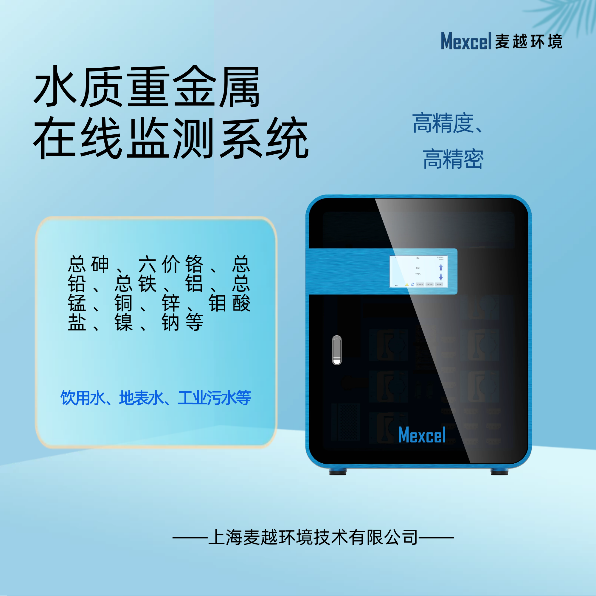 鈉離子在線檢測儀，鈉分析儀測定方法