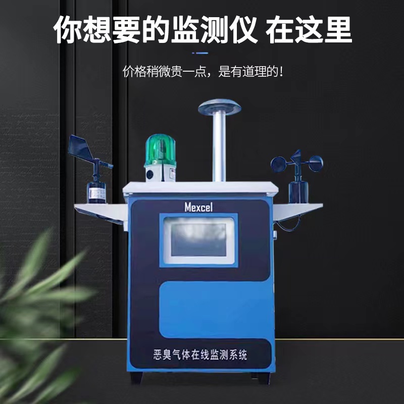  微型監(jiān)測(cè)站 (2)